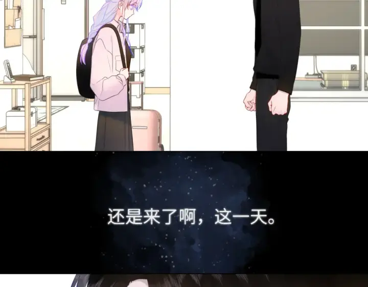 《星辰于我》第143话 别走好不好？图63