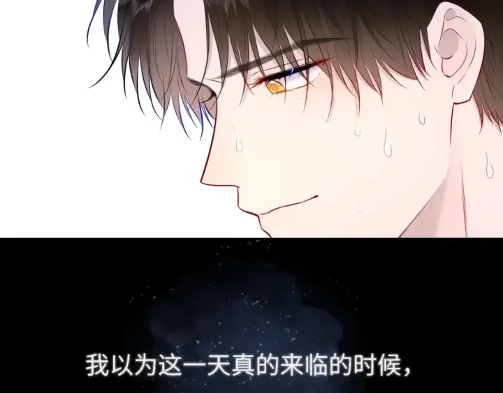 《星辰于我》第143话 别走好不好？图64