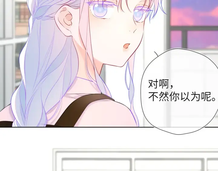 《星辰于我》第143话 别走好不好？图73
