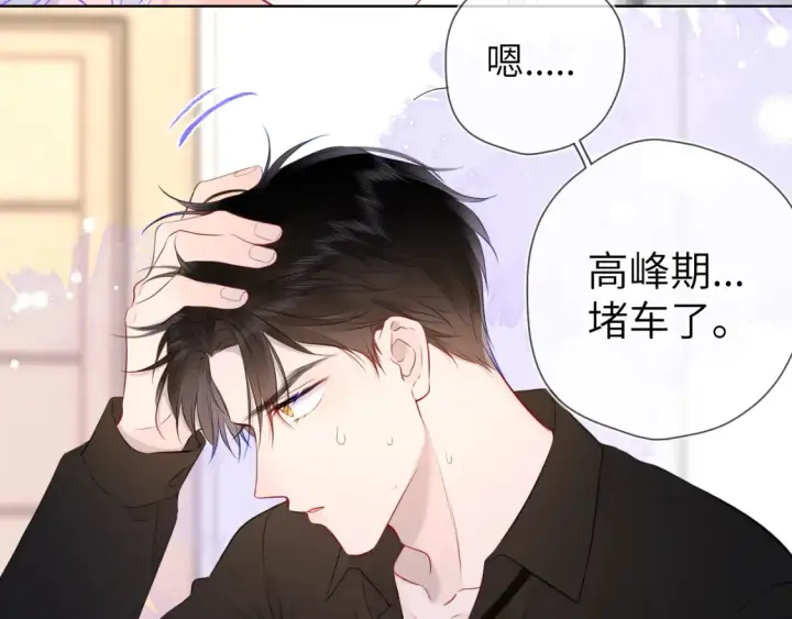 《星辰于我》第143话 别走好不好？图78