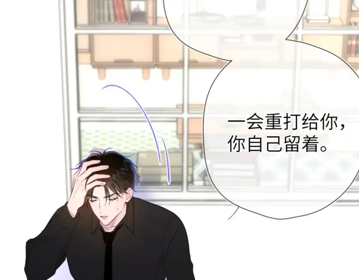《星辰于我》第143话 别走好不好？图80