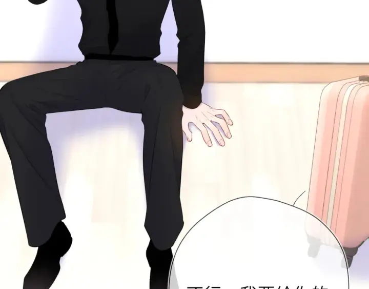 《星辰于我》第143话 别走好不好？图81