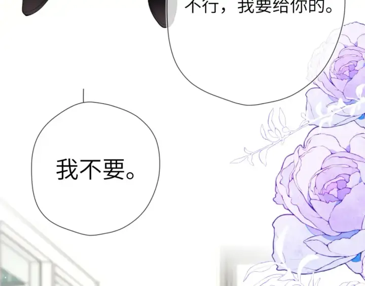 《星辰于我》第143话 别走好不好？图82