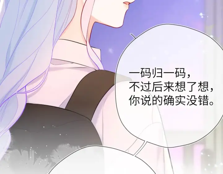 《星辰于我》第143话 别走好不好？图88