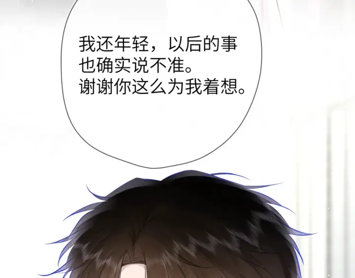 《星辰于我》第143话 别走好不好？图89