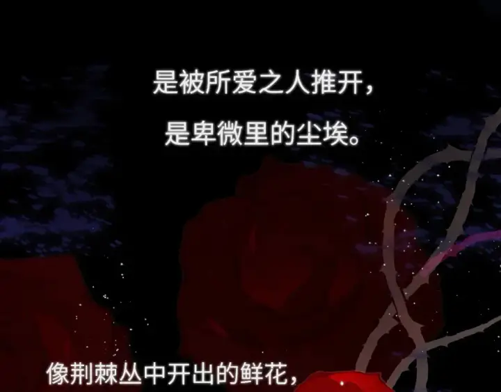 《星辰于我》第143话 别走好不好？图94