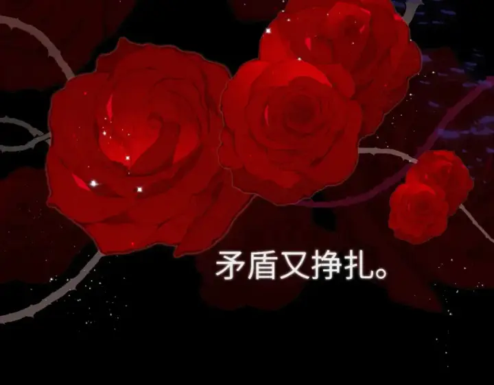 《星辰于我》第143话 别走好不好？图95