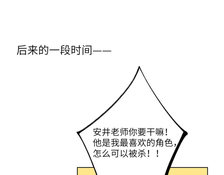 《星辰于我》第143话 别走好不好？图97