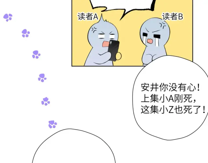 《星辰于我》第143话 别走好不好？图98