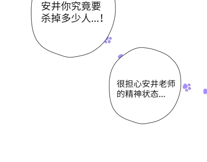 《星辰于我》第143话 别走好不好？图99