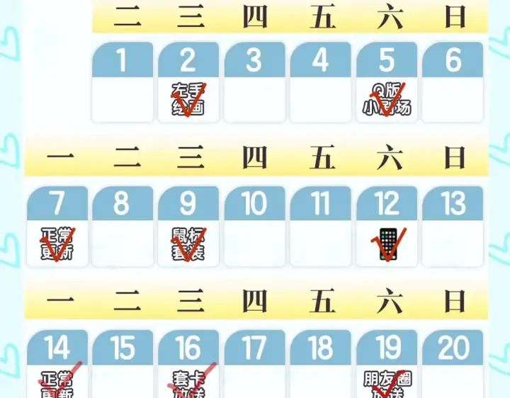 《星辰于我》第14期 特别企划：情侣头像放送图11