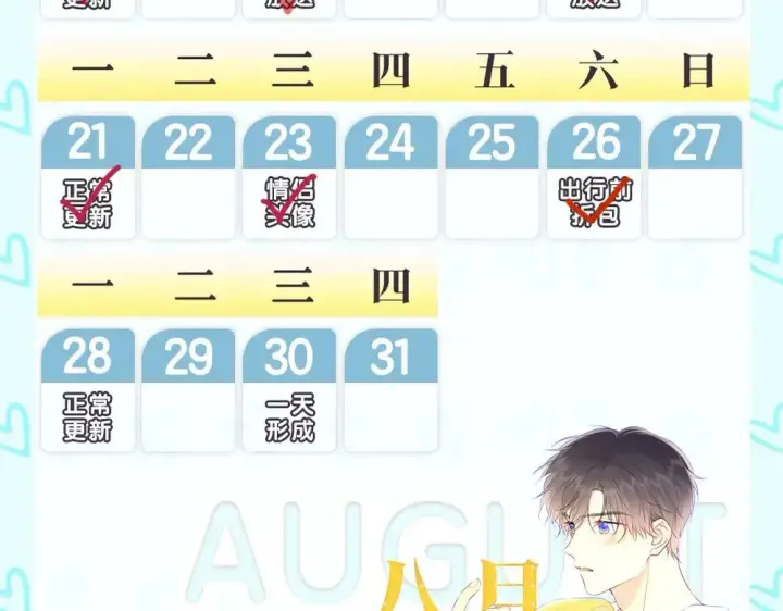 《星辰于我》第15期 特别企划：背包大检查图12