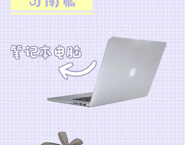 《星辰于我》第15期 特别企划：背包大检查图6