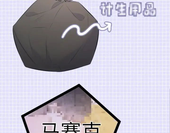 《星辰于我》第15期 特别企划：背包大检查图7