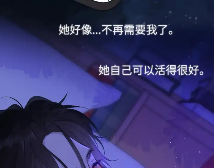 《星辰于我》第144话 心事重重的男人们图10