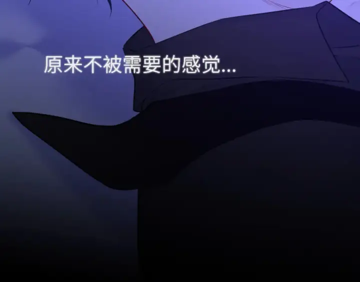 《星辰于我》第144话 心事重重的男人们图12