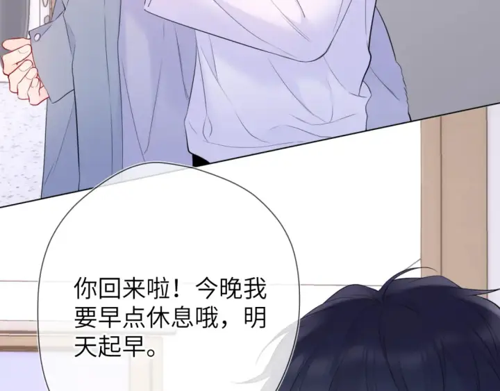 《星辰于我》第144话 心事重重的男人们图17