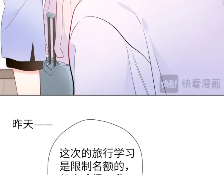 《星辰于我》第144话 心事重重的男人们图19