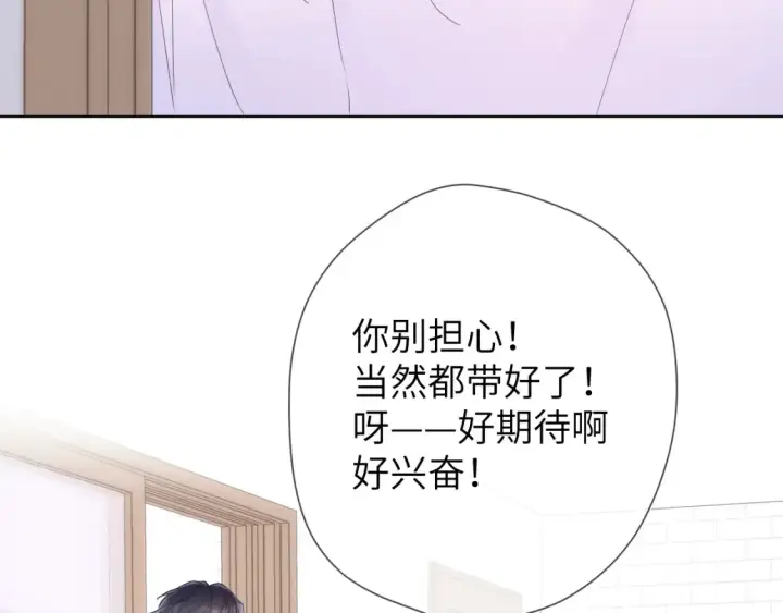 《星辰于我》第144话 心事重重的男人们图23
