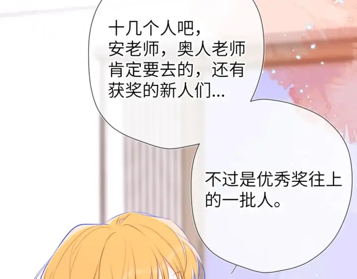 《星辰于我》第144话 心事重重的男人们图27