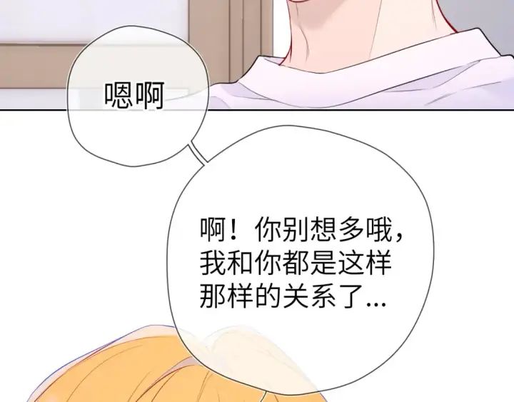 《星辰于我》第144话 心事重重的男人们图32