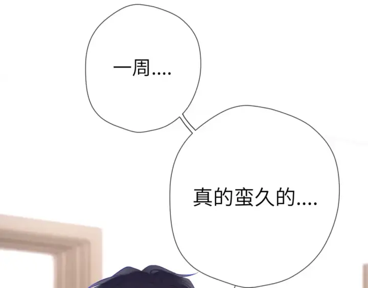 《星辰于我》第144话 心事重重的男人们图36