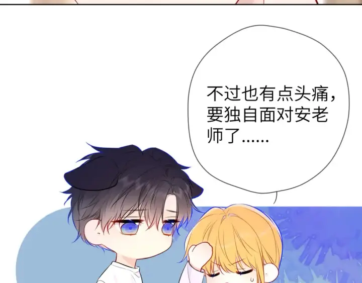 《星辰于我》第144话 心事重重的男人们图40