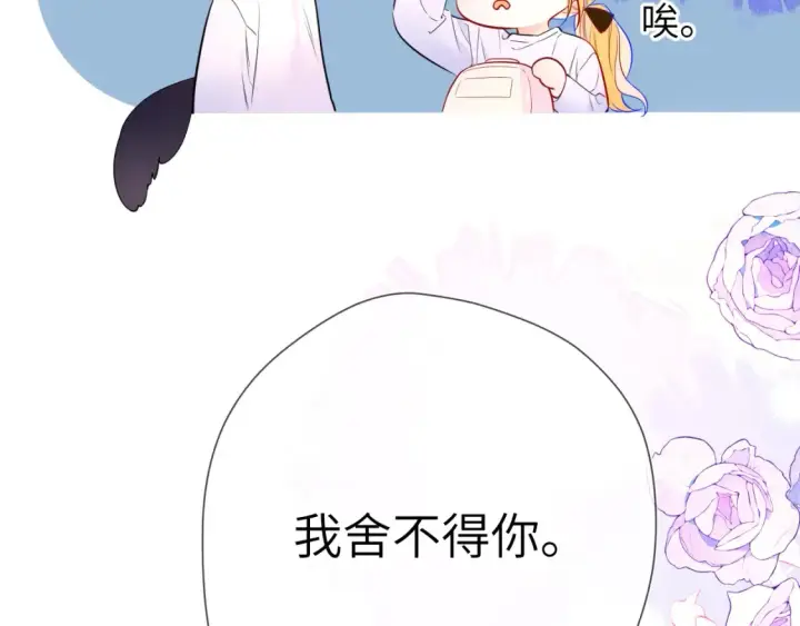 《星辰于我》第144话 心事重重的男人们图41