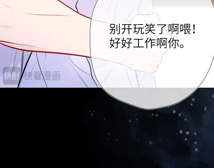 《星辰于我》第144话 心事重重的男人们图49