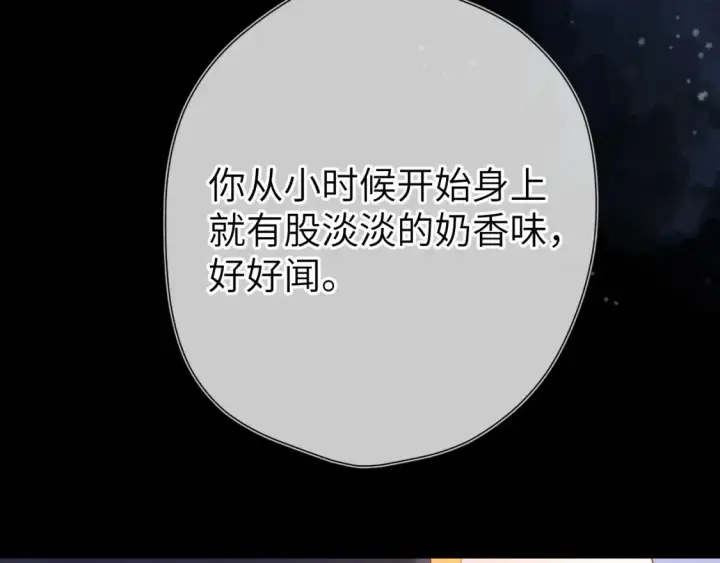 《星辰于我》第144话 心事重重的男人们图53