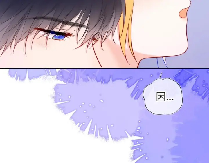 《星辰于我》第144话 心事重重的男人们图54