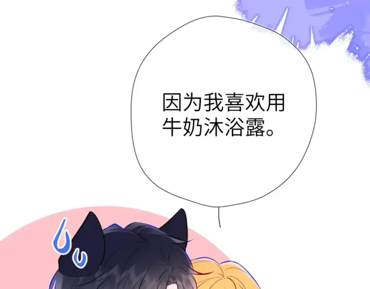 《星辰于我》第144话 心事重重的男人们图55