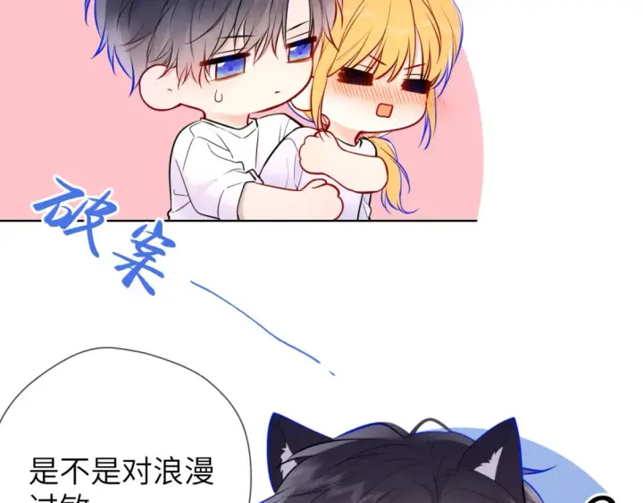 《星辰于我》第144话 心事重重的男人们图56