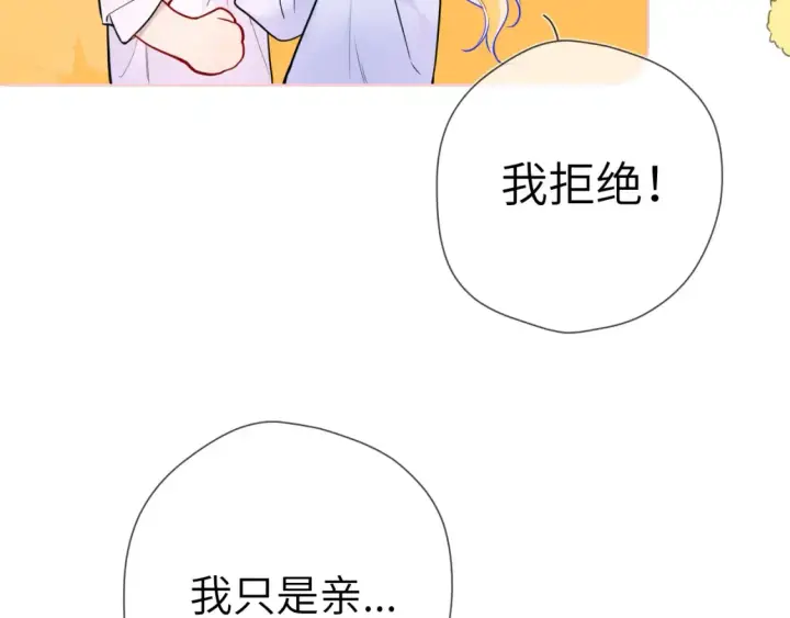 《星辰于我》第144话 心事重重的男人们图62