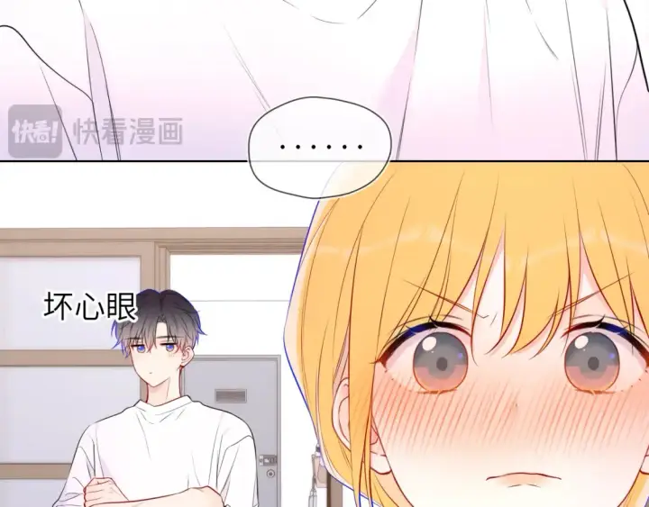《星辰于我》第144话 心事重重的男人们图67