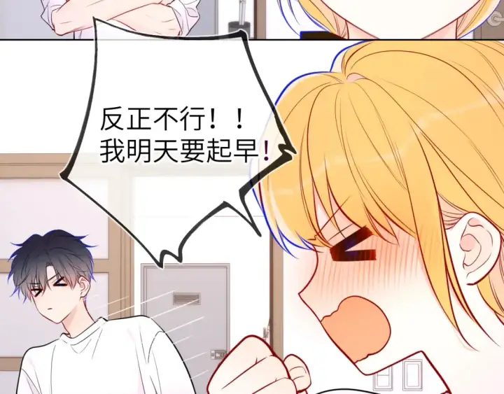 《星辰于我》第144话 心事重重的男人们图68