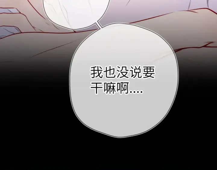 《星辰于我》第144话 心事重重的男人们图71