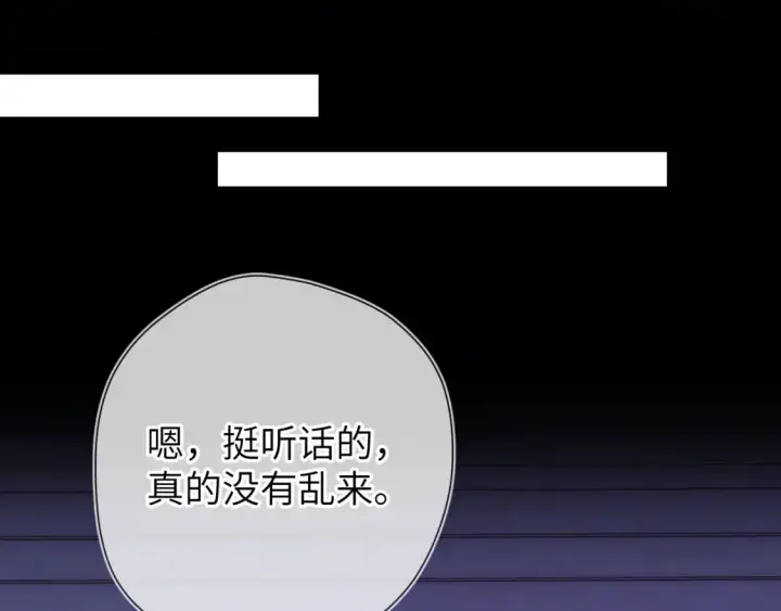 《星辰于我》第144话 心事重重的男人们图72