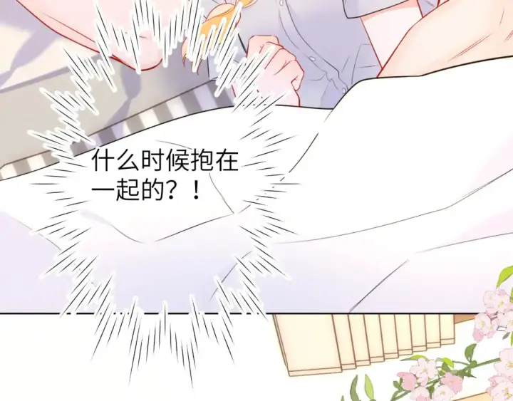 《星辰于我》第144话 心事重重的男人们图78