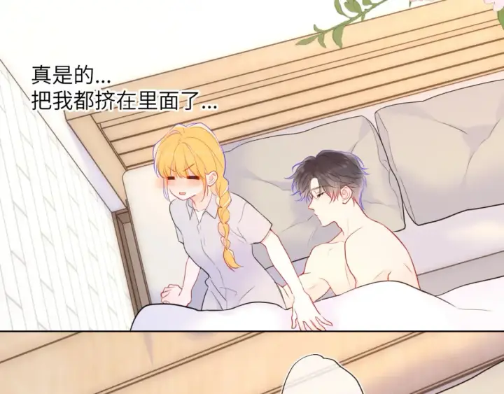 《星辰于我》第144话 心事重重的男人们图79