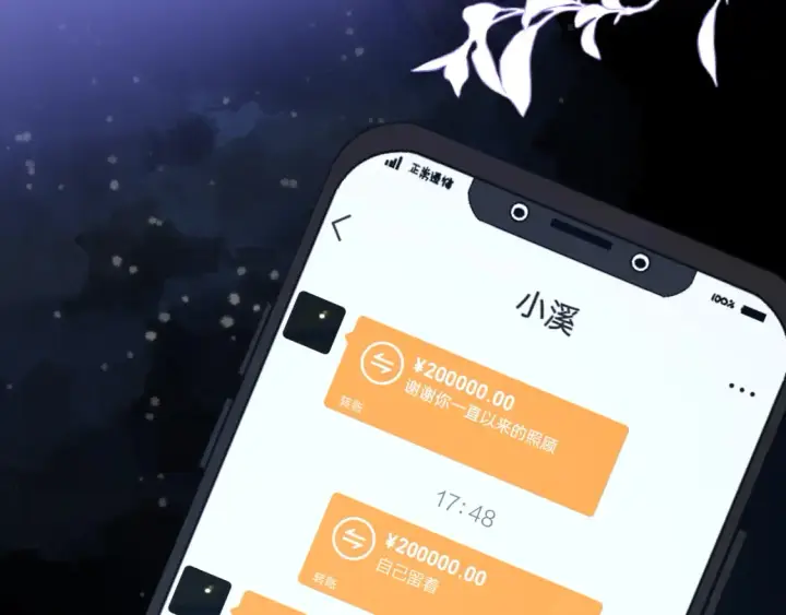 《星辰于我》第144话 心事重重的男人们图8