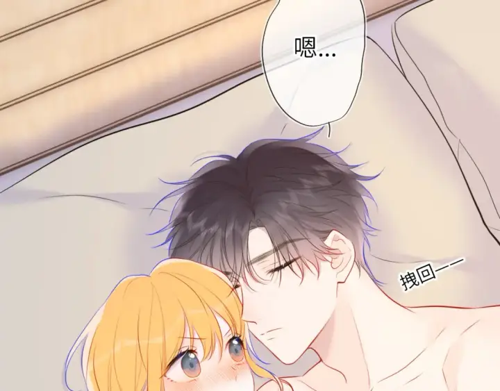 《星辰于我》第144话 心事重重的男人们图80