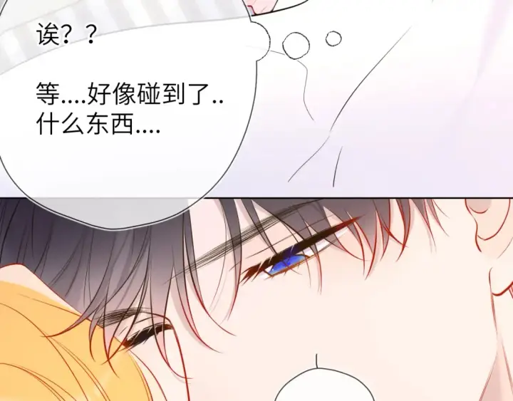 《星辰于我》第144话 心事重重的男人们图82
