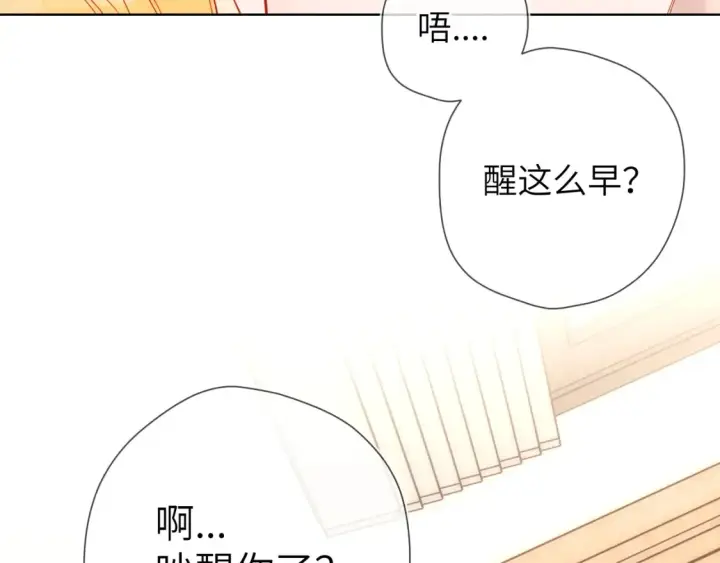 《星辰于我》第144话 心事重重的男人们图83