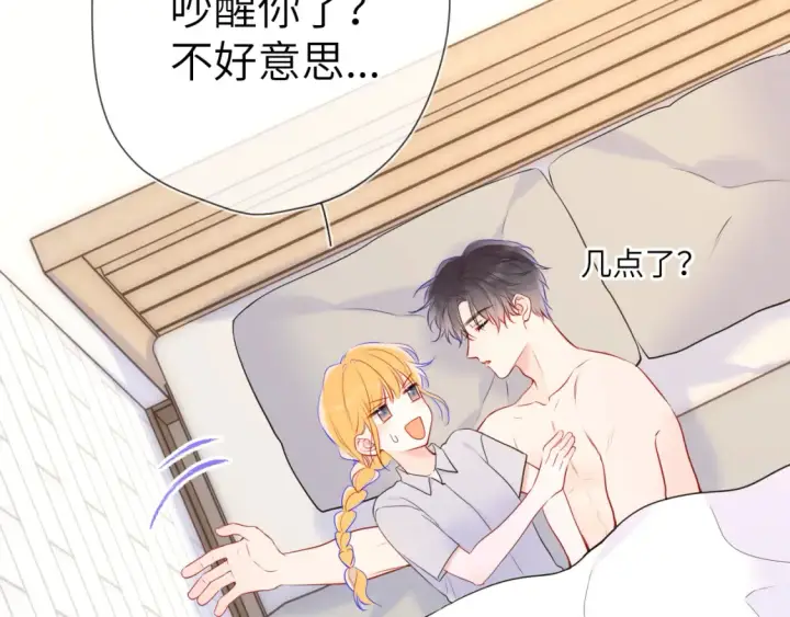 《星辰于我》第144话 心事重重的男人们图84