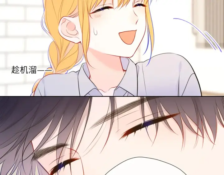 《星辰于我》第144话 心事重重的男人们图86