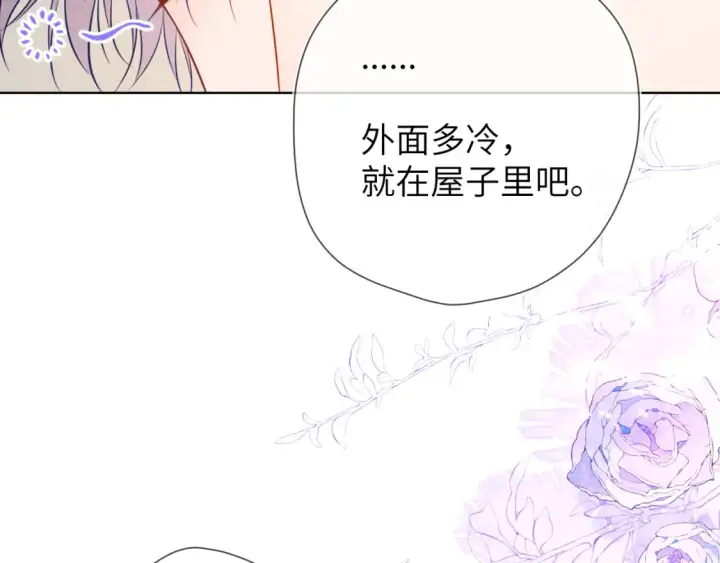 《星辰于我》第144话 心事重重的男人们图87