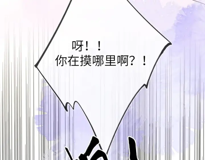 《星辰于我》第144话 心事重重的男人们图90