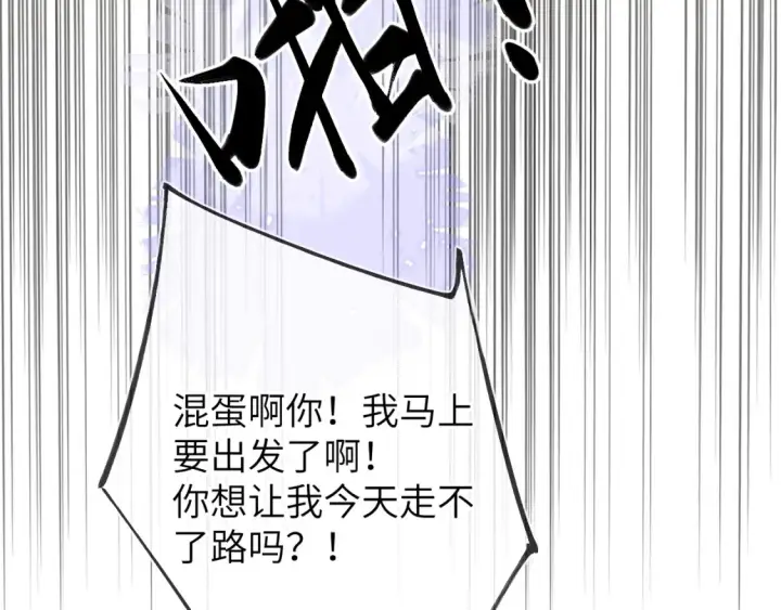 《星辰于我》第144话 心事重重的男人们图91