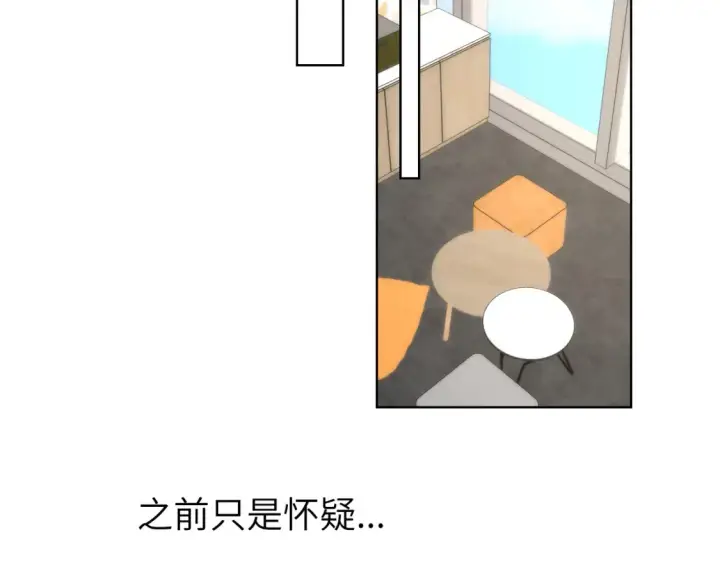 《星辰于我》第144话 心事重重的男人们图93